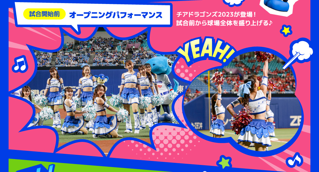 試合開始前：オープニングパフォーマンス