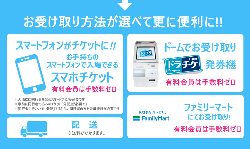 お受け取り方法が選べて更に便利に!!