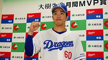 岡林勇希選手が7月度月間MVPに