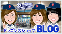 ドラゴンズショップ