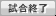 [gameset]