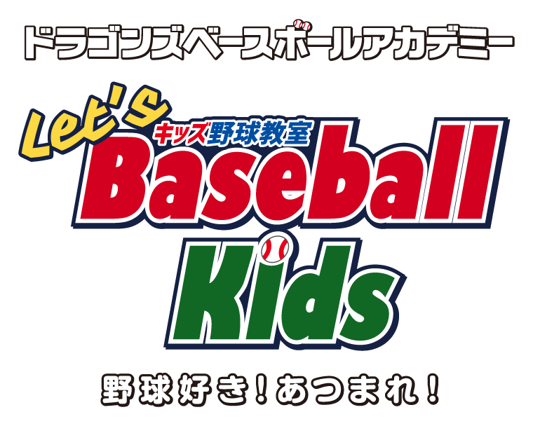 Let’s Baseball Kids