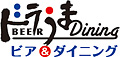 ビア＆ダイニング ドラうま