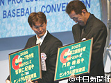 最多セーブ投手賞を受賞し、壇上で最多奪三振賞の横浜門倉（右）と笑顔で話す岩瀬