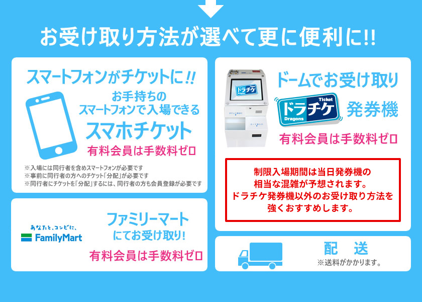 お受け取り方法が選べて更に便利に!!
