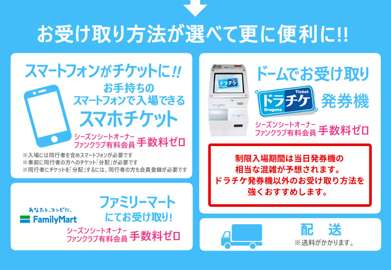 お受け取り方法が選べて更に便利に!!