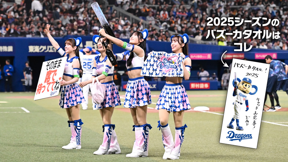【試合中】 バズーカタイム！