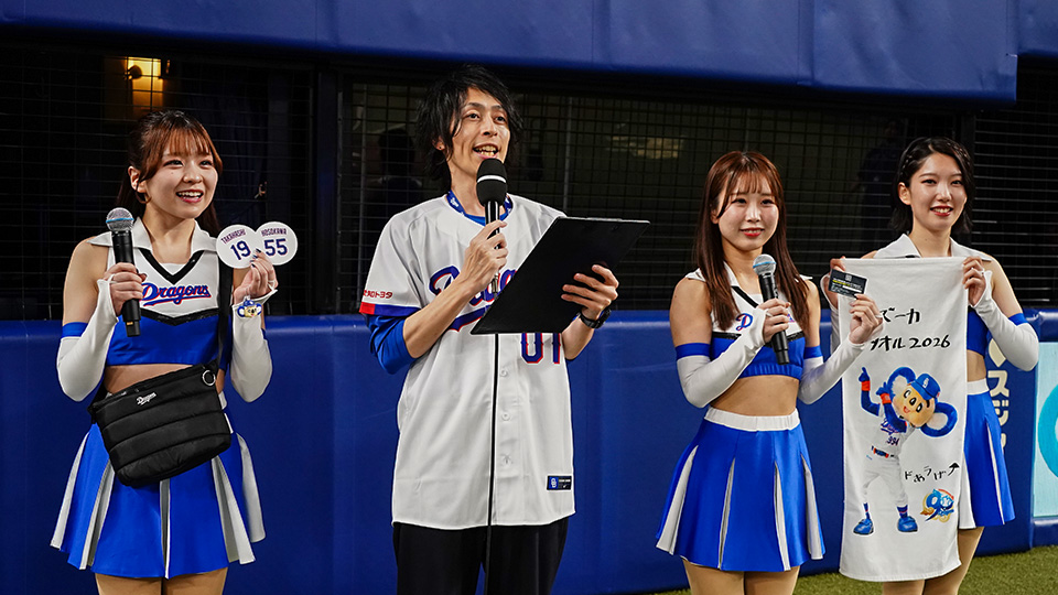 ドラゴンズエンタメ推進委員会！ドラ推し！