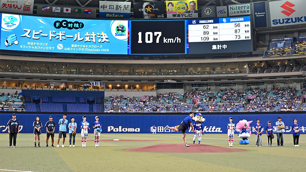 スピードボール対決イメージ