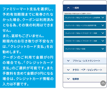 3 支払/引取方法を選択