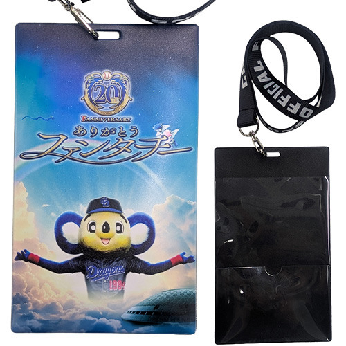 チケットホルダー