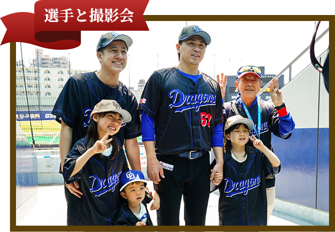 選手と撮影会