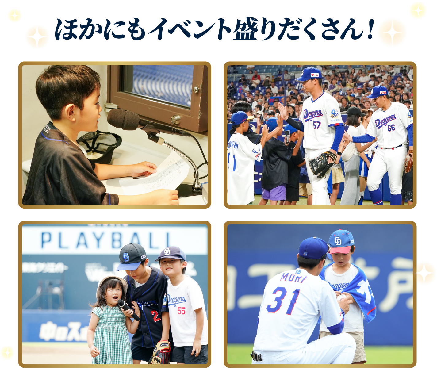 ほかにもイベント盛りだくさん!