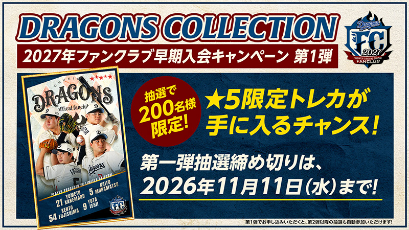 限定トレカ