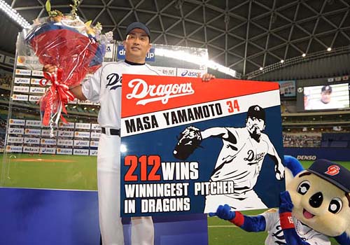 山本昌が212勝を達成！