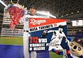 4月30日 山本昌が212勝を達成！