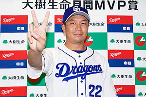 9月度「大樹生命月間MVP賞」を受賞した大野雄大投手