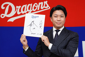 球団9人目となる沢村栄治賞を受賞した大野雄大投手