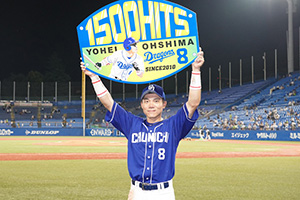 通算1500安打を達成し記念ボードを手に笑顔を見せる大島選手