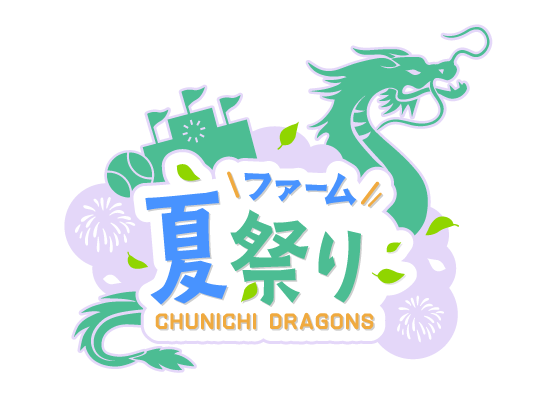 ファーム夏祭り