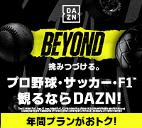 DAZN