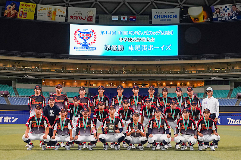 準優勝の東尾張ボーイズ