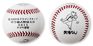 試合球