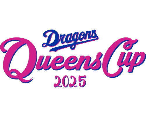 中日ドラゴンズ クイーンズカップ2025