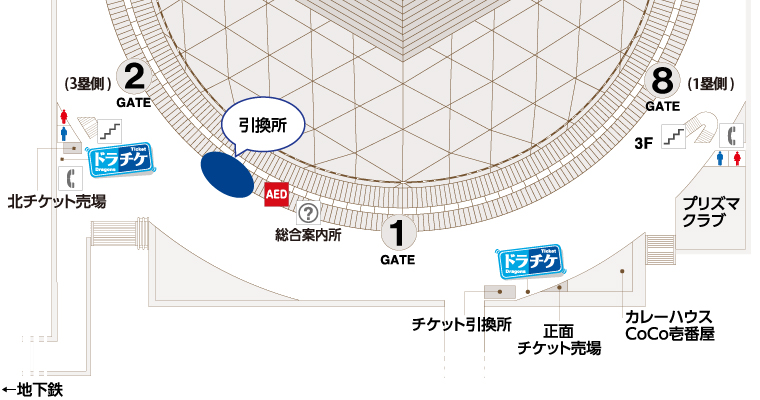 バンテリンドーム ナゴヤ1・2ゲート外側特設ブース