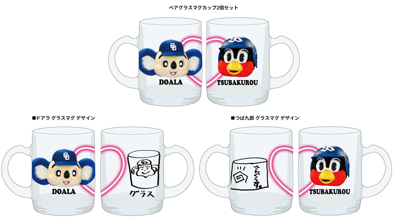 ドアラ&つば九郎ペアグラスマグ