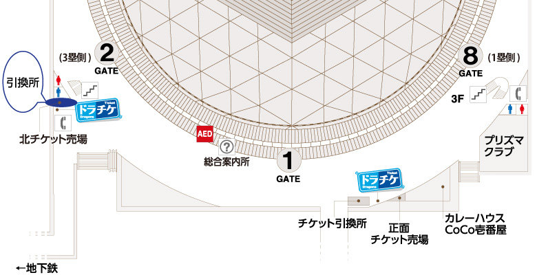 バンテリンドーム 北チケット売場