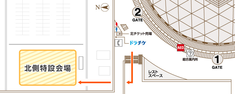 バンテリンドーム ナゴヤ 北側特設会場