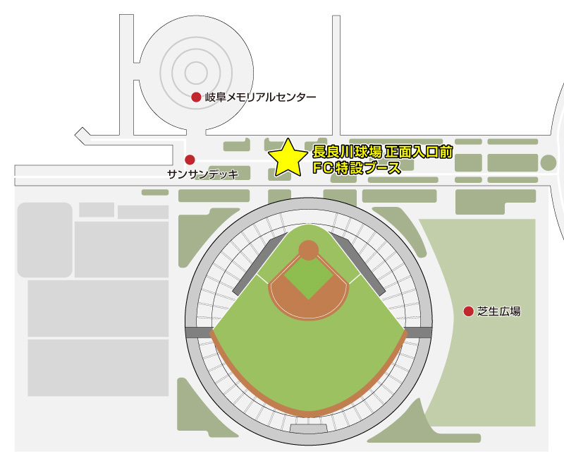 長良川球場正面入口前FC特設ブース(サンサンデッキ北側)
