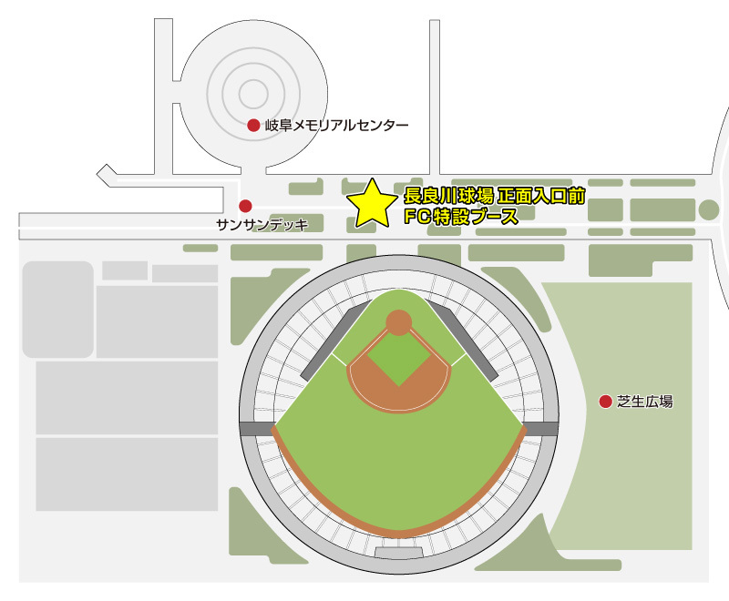 長良川球場正面入口前FC特設ブース（サンサンデッキ北側）