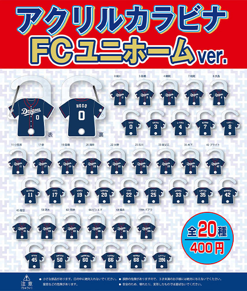 アクリルカラビナFC
