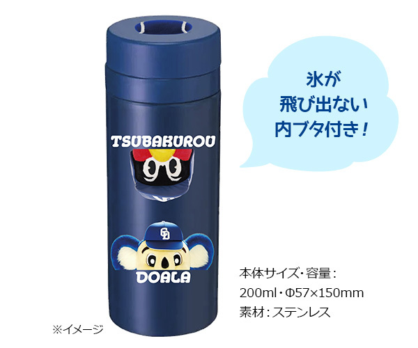 ドアラ&つば九郎 キッズボトル