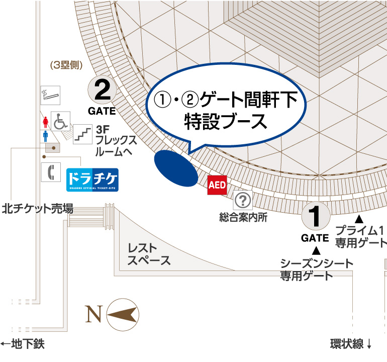 オープンデッキ上 1~2ゲート間 軒下特設ブース