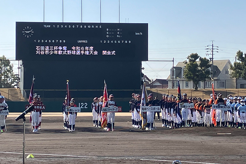 石田退三杯争奪刈谷市少年軟式野球選手権大会予選の開会式の様子