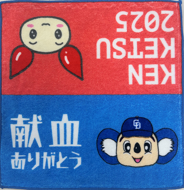 「中日ドラゴンズ けんけつ応援キャンペーン」スタート!