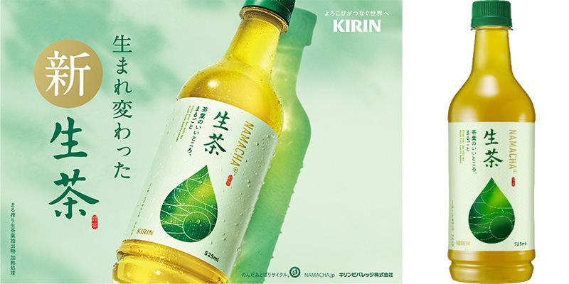 生茶でチャチャチャ!スペシャルナイター