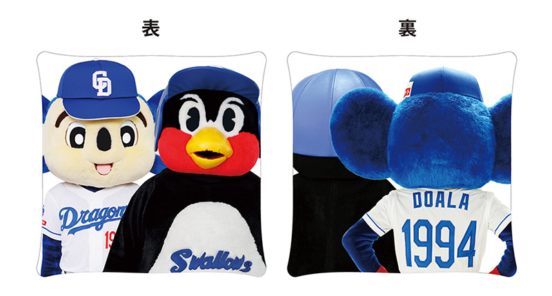 ドアラ&つば九郎クッション
