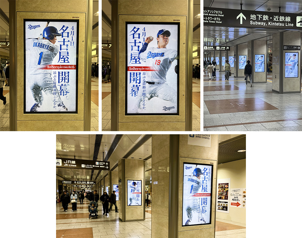 JR名古屋駅中央コンコースをドラゴンズがジャック!!!