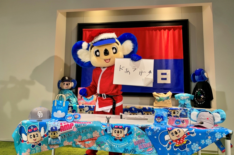 ドアラ契約更改