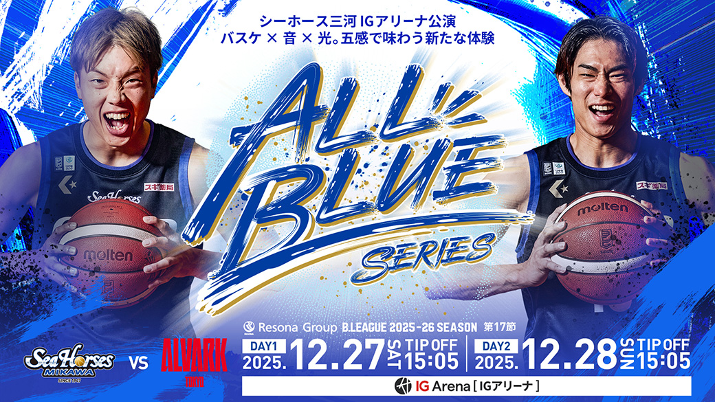 ドアラと松山晋也投手がやってくる!B.LEAGUE B1シーホース三河ホームゲーム