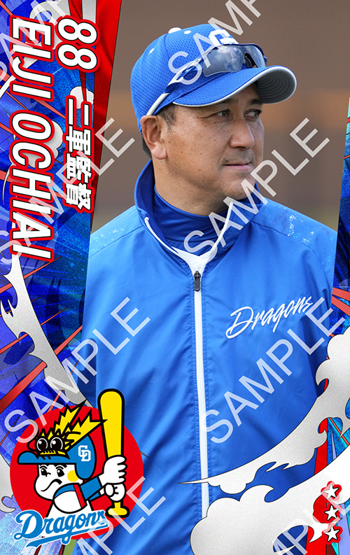 ナゴヤ球場「ファーム 竜の夏祭り」に来場して、DRAGONS COLLECTIONのトレカをゲットしよう!