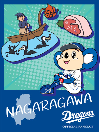長良川