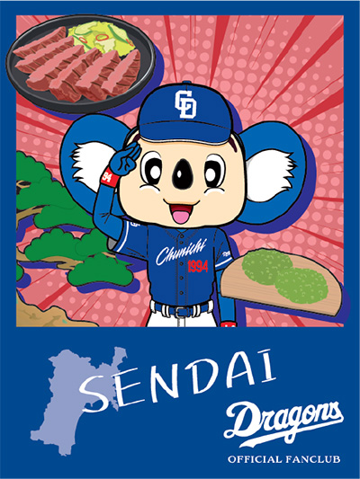 楽天モバイルパーク宮城