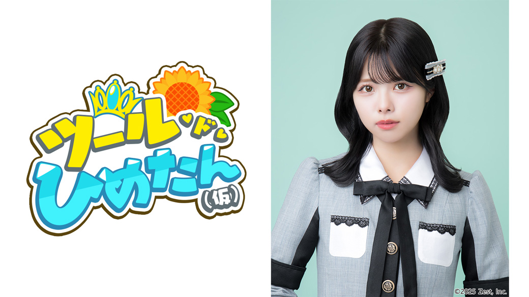 荒野姫楓さん