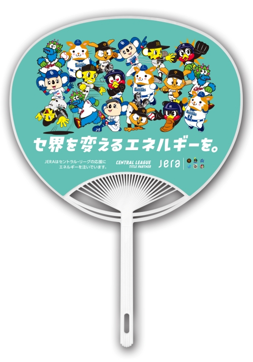 うちわ