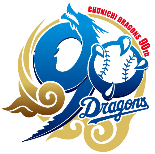 中日ドラゴンズ創設90周年記念ロゴ
